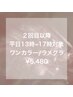 ◇【2回目以降平日13時~17時】ワンカラー/ラメグラ¥5,480 ＃パラジェル変更可