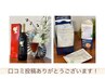口コミ限定６００円相当★代謝UPドリンク１杯orデトックス入浴剤プレゼント
