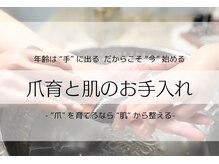 ツメハピ(tumehapi)