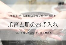 ツメハピ(tumehapi)