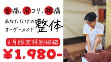 ハイカラ鍼灸整骨院