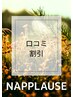 【口コミ投稿限定♪】500円オフ♪