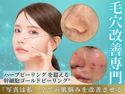 リメイク 広尾(REMAKE)の写真