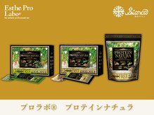 ビアンカ 目黒本院(Bianca)/無添加プロテインをお探しなら★