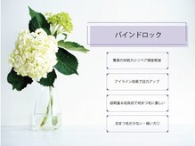 リリ 金沢香林坊店(ReRe)/【バインドロック】