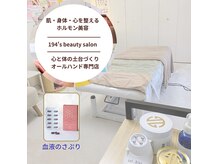 イクヨノ ビューティーサロン(194's beauty salon)