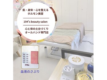 イクヨノ ビューティーサロン(194's beauty salon)