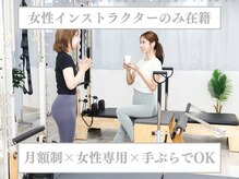 ピラティストトヤセ 名古屋栄店の雰囲気（身体の歪み・運動習慣・目標に合わせて1人1人に合ったプログラム）