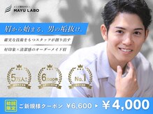 眉ラボ 熊本店