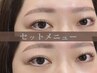 【初回】 眉毛ワックス脱毛＋まつ毛パーマ￥9900→￥8800（パリ＋￥550）