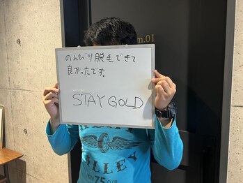 ステイゴールド 新百合ヶ丘(STAY GOLD)/お客様からのメッセージ☆感謝☆