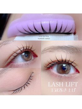 ワンバイワン 鷺沼店(One by One)/可愛くて美しい立体的な束感です