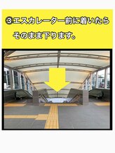 リベスト(RE:BEST)/当院へのアクセス方法3