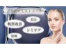 【しみ・美白に】初回/根本肌質改善◇プラズマ美白ケアコース¥12,100→¥8,800