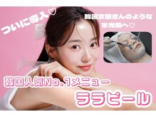 ミルトゥ(myrte)/剥くではなく満たすピーリング