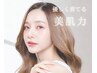 史上最高☆やさしく美肌育生【プラズマジェット×ハイブリッド幹細胞】1回