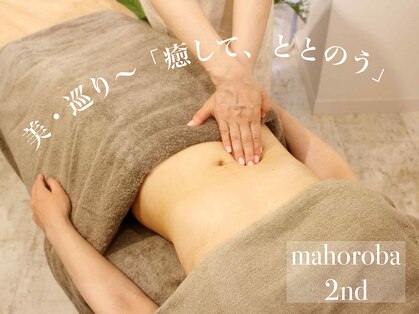 マホロバ セカンド(mahoroba 2nd)の写真
