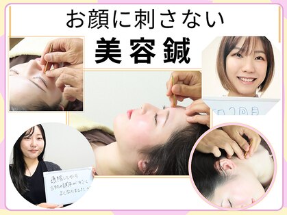 楽陽堂鍼灸院の写真