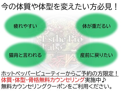 上野毛 よつば整骨院の写真