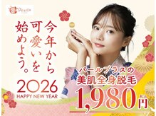 パールプラス 日田店