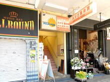 まえざわカイロプラクティック みかさ整体院/店舗入り口