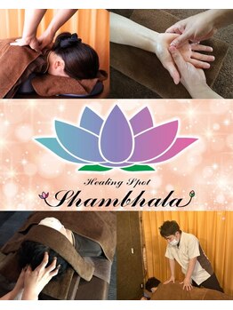 シャンバラ(shambhala)の写真/初めての方でも気軽にご来店下さい◎日常を忘れ、心と体を解きほぐす癒しの空間で特別なひとときを♪