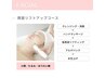 【たるみ/ほうれい線】顔筋リフトアップコース 70分 ¥4,900→¥3,900