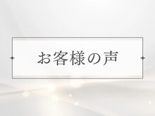 サロン ルテラ(SalonRutella)/ドクターリセラ取扱店