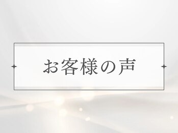 サロン ルテラ(SalonRutella)/ドクターリセラ取扱店