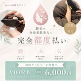 プーラビーダ 川西能勢口店(PuraVida)
