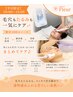 【平日限定】毛穴もたるみも一気にケア☆贅沢100分コース ￥13,200→￥9,900