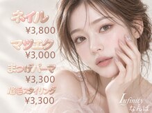 インフィニティ なんば店(Infinity)