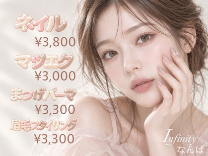 インフィニティ なんば店(Infinity)の写真