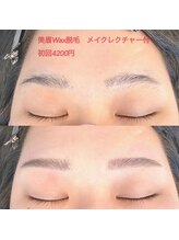 リリフリー(riri Free)/美眉WAX脱毛メイクレクチャー付