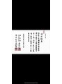 整体院 清架(SEIKA)&nbsp;柔道四段です！