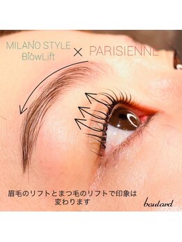 ボラード(boulard)/MILANO×PARISIENNE