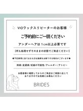 ブライズ 小倉店(BRIDES)/