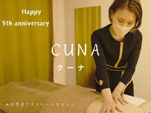 クーナ(Cuna)