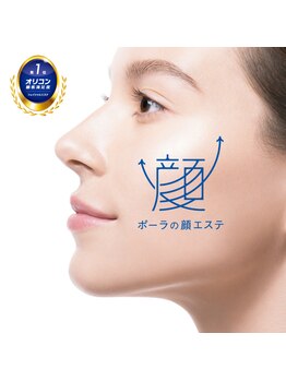 ポーラ 宮田通店(POLA)/2025年オリコンエステ第1位