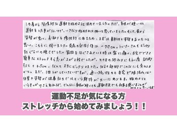 ストレッチヒーロー 加古川店/肩こり・運動不足 50代女性