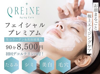 クレーヌ(QREiNE)の写真