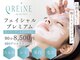クレーヌ(QREiNE)の写真