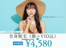 グランアルゴ 大橋店(GRAN ALGO)