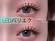 マイロ 原宿(Myro)の写真/【Myro原宿】LEDパリエクデビューに＊今っぽ束感/ナチュラル上品に★まつげパーマ×LEDマツエク60本¥9900