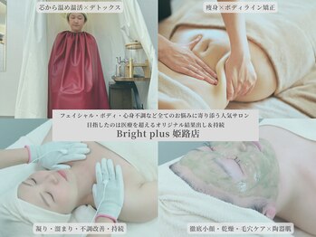 ブライトプラス 姫路店(Bright plus)