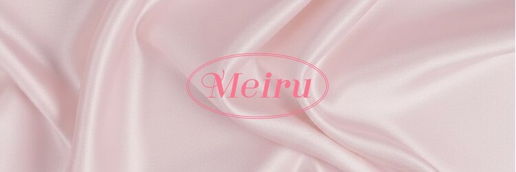 メイル 新宿西口店(Meiru)のサロンヘッダー