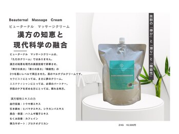 トータルエステティックサロン ヴィーナス(Venus)/Beauternal　肌改善無添加化粧品