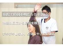 はらカイロプラクティックセンター