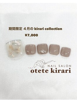 オテテ キラリ(otete kirari)/【FOOT】4月 kirari collection