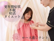カリアンヌの雰囲気（自律神経の乱れにローズ蒸しテント【春日原駅３分春日駅６分】）
